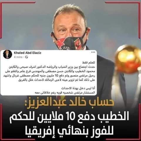 Dr_Hussein_Badr's tweet photo. فعلا خالد عبدالعزيز وزير الشباب والرياضة الاسبق كتب ذلك علي صفحته وتحت الضغط قال أن صفحته اتسرق وتم حذفه https://t.co/n3ieL92Qiw