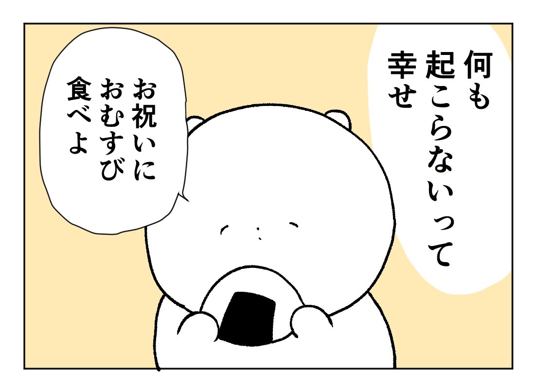 何もないまま日が暮れる今日を、価値あるものにする生活の知恵 