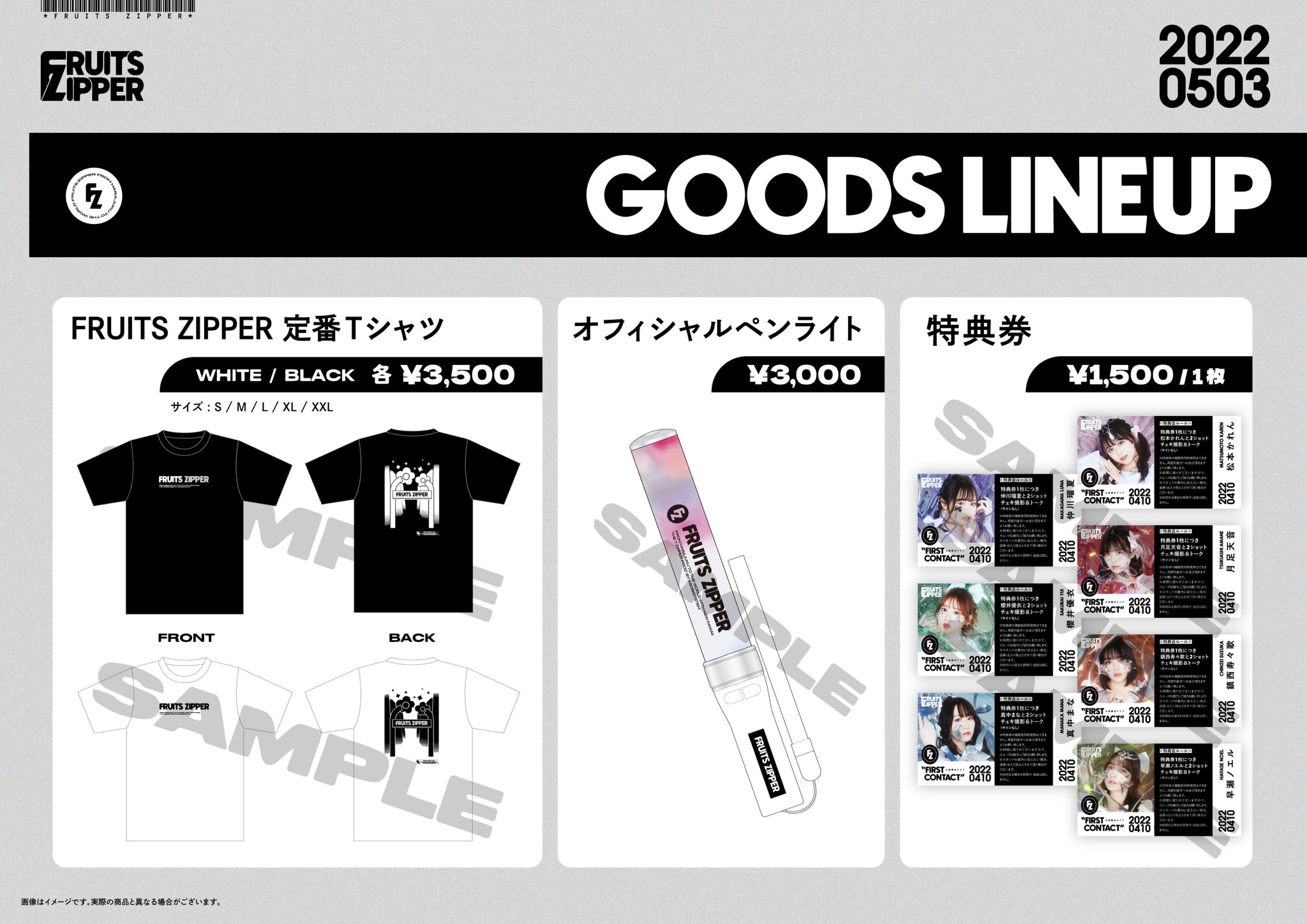 【値段交渉可】FRUITS ZIPPER お披露目ライブ vip特典 Tシャツ FRUITS ZIPPER ライブVIP特典Tシャツ - メルカリ
