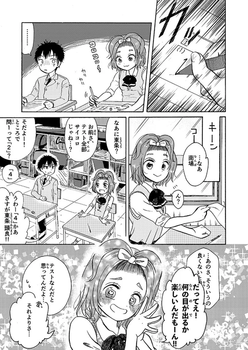 麻雀漫画(2/8) 