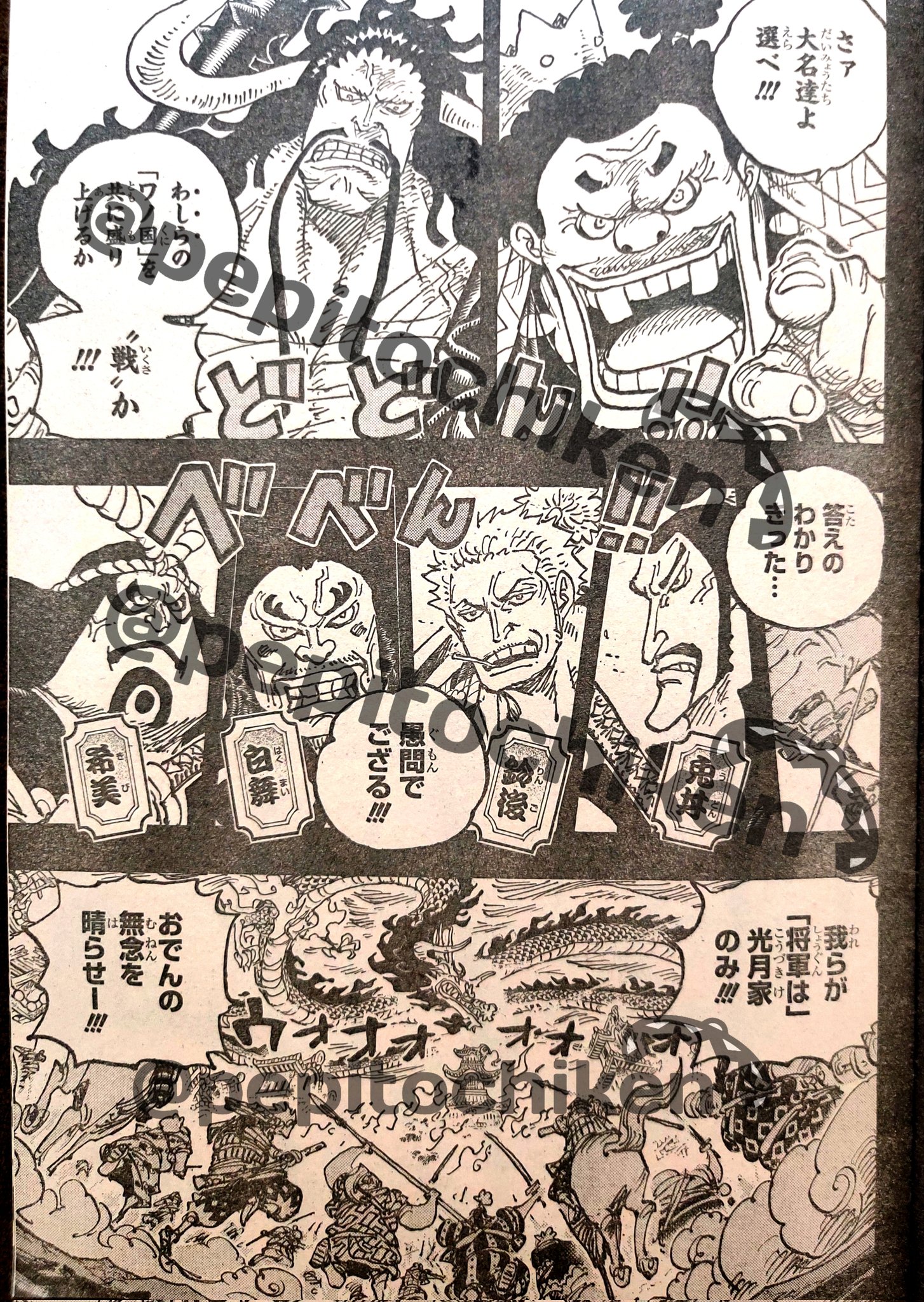 Noah Spoilers New One Piece Chapter 1048 Why Does This Man Looks Like Zoro T Co Ney1hzidwo Twitter Noah Spoilers New One Piece Chapter 1048 Why Does This Man Looks Like Zoro T Co Ney1hzidwo Twitter