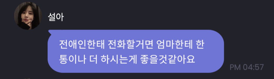 단호한 고민상담