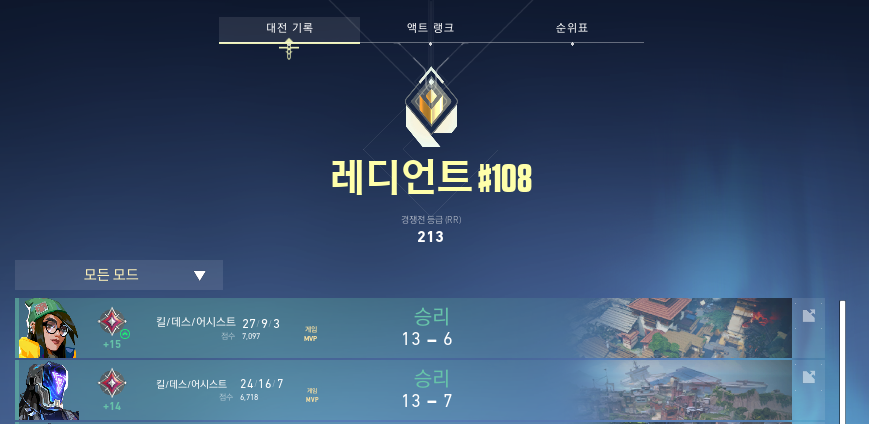 한국섭 레디 다시 복귀.