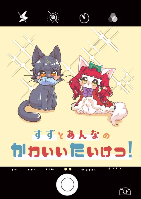 とりあえず既刊のサンプルから
主にさらあんとまりすずです。ケモです。
下ネタは無いです 