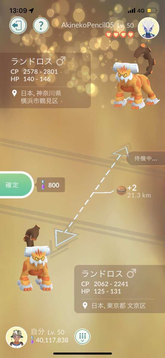 ポケモンgo ニャビーの色違い 入手方法と実装状況 攻略大百科 ポケモンgo ニャビーの色違い 入手方法と実装状況 攻略大百科