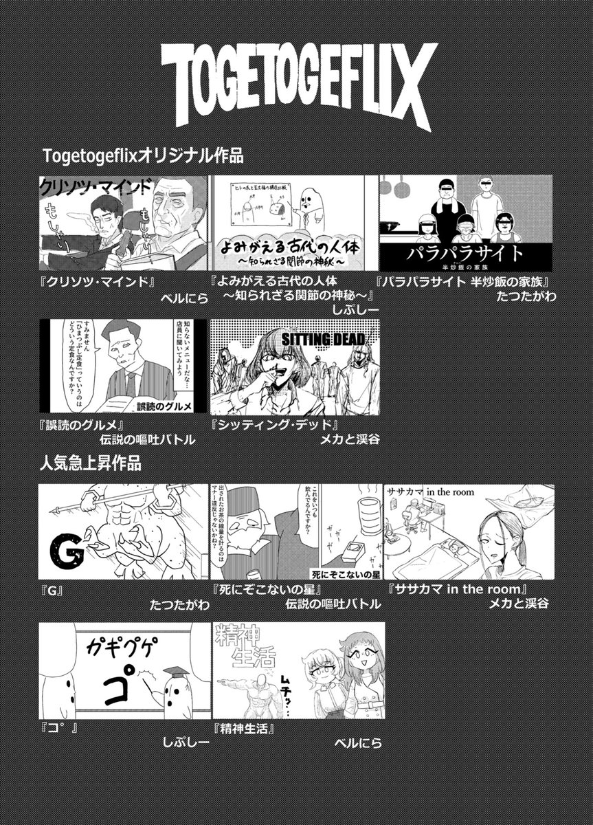 ニードルレーベルは…
コミティア140に…
参加します…

新刊
『とげとげフリックス』
500円

会場が東京ビッグサイトに戻っているのでお間違えなく
ブースは"き17b"

オタの死ミニ…

#コミティア140
#コミティア 