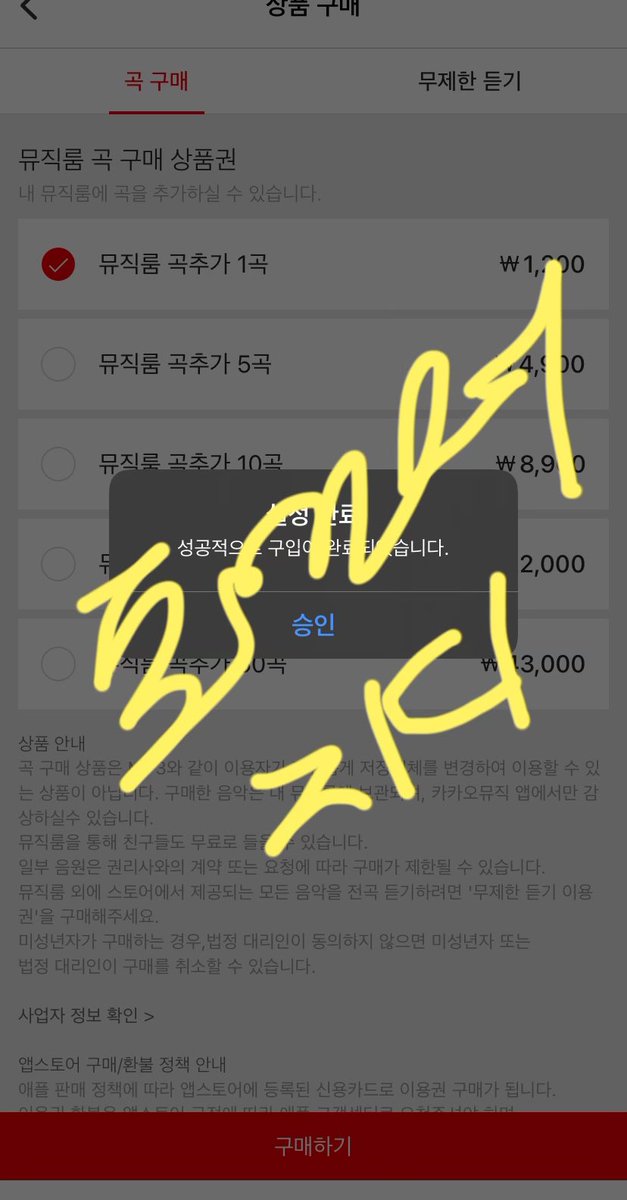forever_GD0818's tweet photo. 카카오뮤직 다운 ✌️✌️✌️#vip_move https://t.co/5XyuMJ1fEW