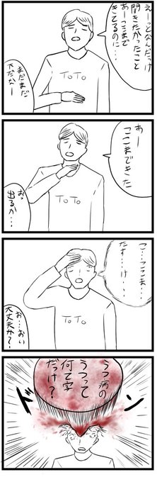 #4コマ漫画 
鬱 