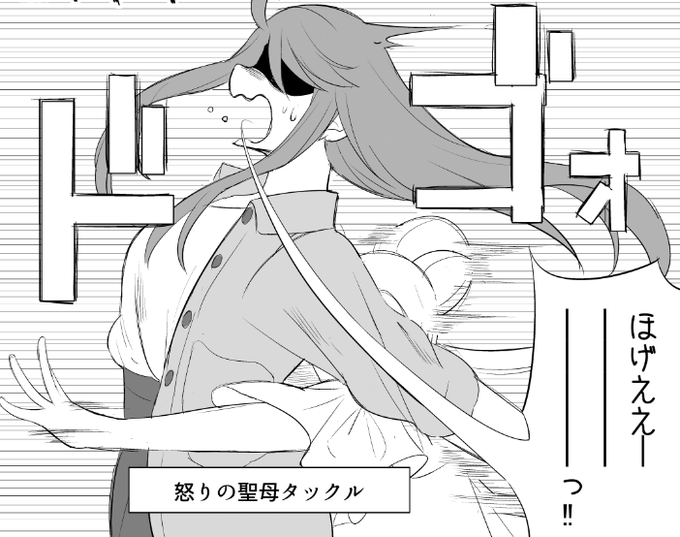聖母に轢かれるギャルが見れるのはうちのサークルだけ! 