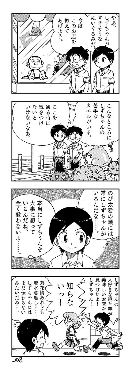 女子高生しずちゃんの4コマ漫画書きました
いつでもどこでも 