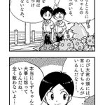 出木杉くんも敵わない!のび太はいつもしずちゃんを想っている!