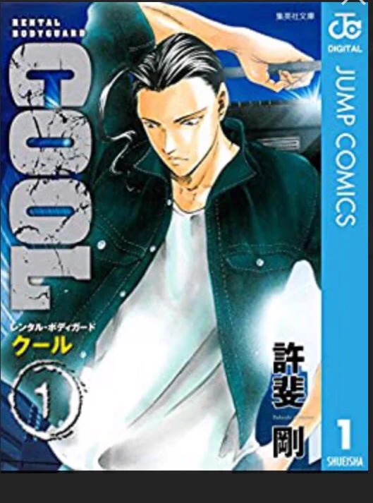 @nakamuraou さすが許斐剛先生！クールですね！ 