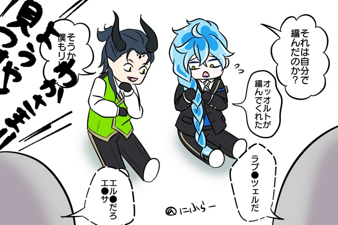 オマケ
私はラプ●ツェルだと思う 