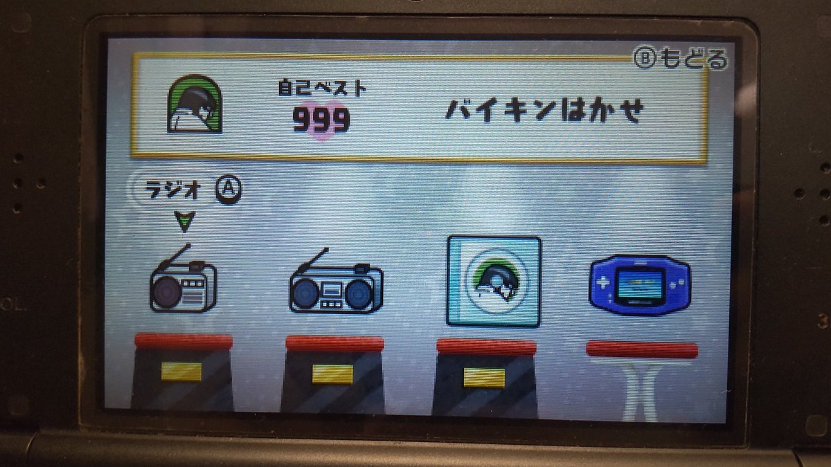 Chaiz2002's tweet photo. 成し遂げた！！
リズム天国 ザ・ベスト+ バイキンはかせ 999(カンスト)！！！！
恐らく人類初です！！ https://t.co/A3kNFYuTuK