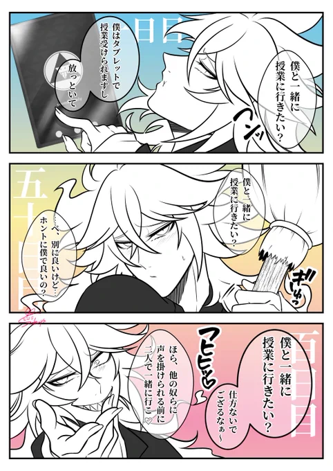 一日一絵(5月3日)
「100日「一緒に授業へ行こう」と誘ってみた💀」
 #twstプラス 