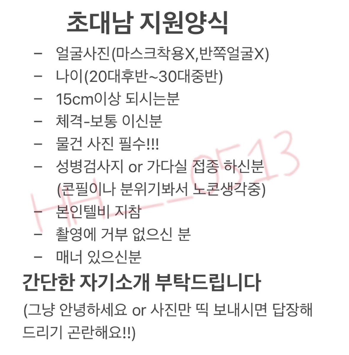 많은분들이 지원해주셨어요 한분한분 답장 못드려 죄송하고 감사합니다!

-오늘까지 초대남 구하고 마감하려합니다
(평일 낮시간대 가능하신분)

#물건사진_필수 
#초대남 #쓰리썸 #지원해주세요 
#즐겁게놀아봐요