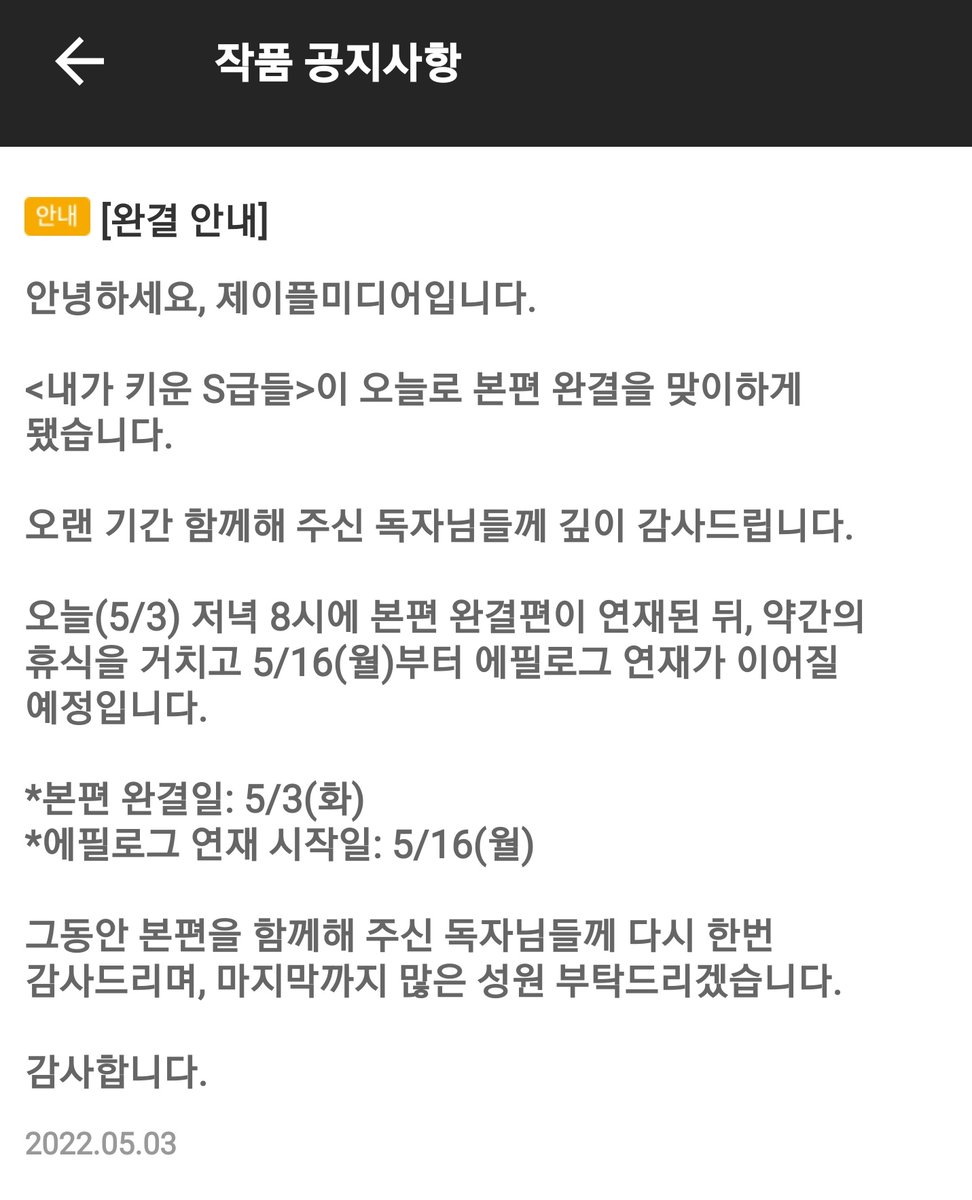 Thunderbirds__'s tweet photo. 어떡해요 오늘로 마지막이래요
저 이용권 남았어요ㅠ가지말아요ㅠ https://t.co/IEA3TOKnDz
