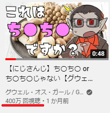 400万再生です。にじさんじで69番目だそうです。意味が分からないです。https://t.co/MWuWb11SWN 