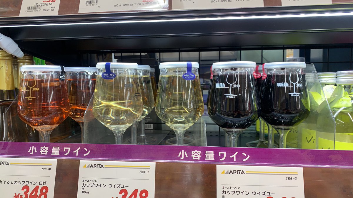 シャンパンタワーみたく積みたい スーパーに売っていたワンカップワインが斬新だった Togetter
