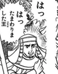 28巻で出てきたネベト将軍とメンフィスのミノア行きに同行したおじさん兵は同じ人でいいのかなあ 