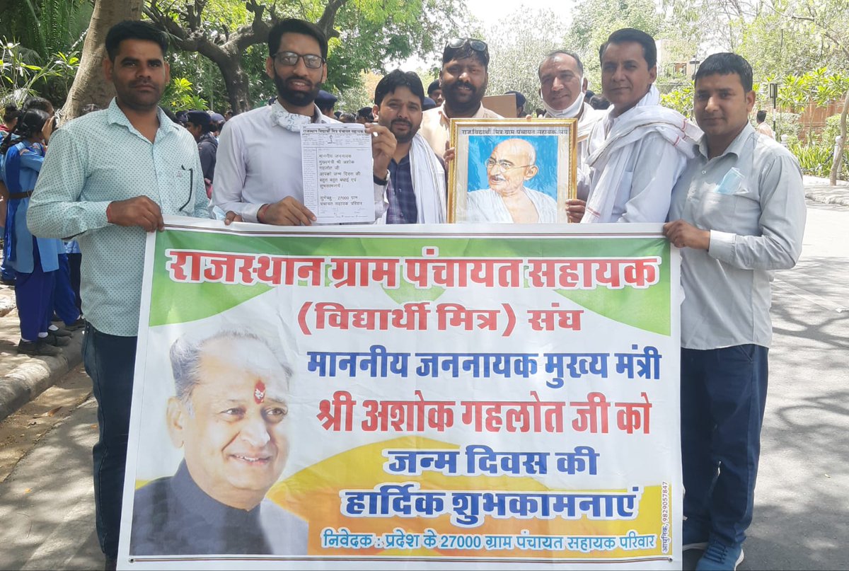 RamjeetPatel20's tweet photo. #जय_हो_जननायक 
#HBD_Gehlot_Ji 
#ग्राम_पंचायत_सहायक_नियमित_करो  मुख्यमंत्री जी हमारी भी सुनो पुकार । https://t.co/7B0GVblYpl
