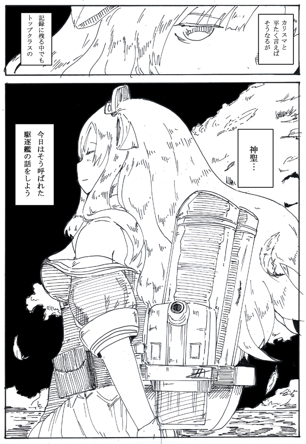 ッチャー!!
#フレッチャー進水日   
#フレッチャー生誕祭2022 