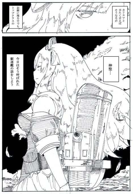 ッチャー!!
#フレッチャー進水日   
#フレッチャー生誕祭2022 