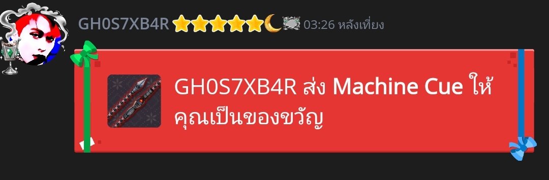 พ่อค้าส่งไวเหมือนโกรธใครมาเลยครับ ตอบแชทไวเวอร์ #rv9aos