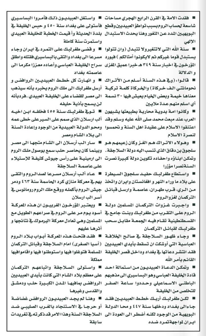 #سنة_الاستبدال_الإلهية 
مثال من التاريخ.
👇👇👇👇👇👇👇👇👇