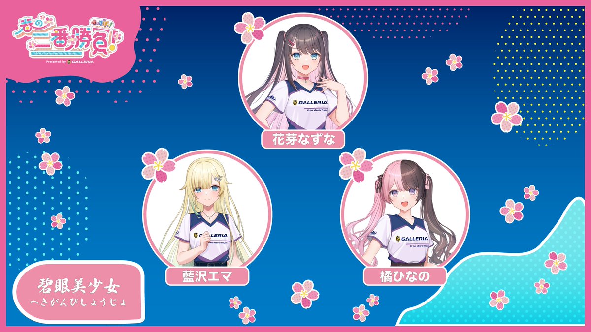 ぶいすぽっ!【公式】 on X: ぶいすぽっ!【公式】 on X: