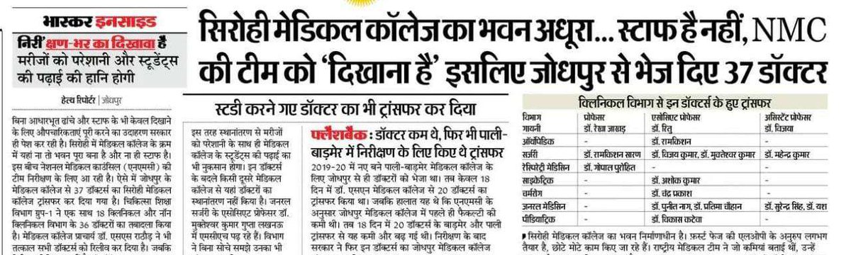 gandiv_arjun's tweet photo. @MoHFW_INDIA 
If Pvt. Colleges can be derecognised for non availability of faculty, why not Govt. Colleges?
Because without appointing new ,they just fill it by transferring in bulk. 
Yeh kahaan ka nyay hai? 
Do something to curb this injustice.
Interestingly that's not illegal. https://t.co/rcFa3rZhL8