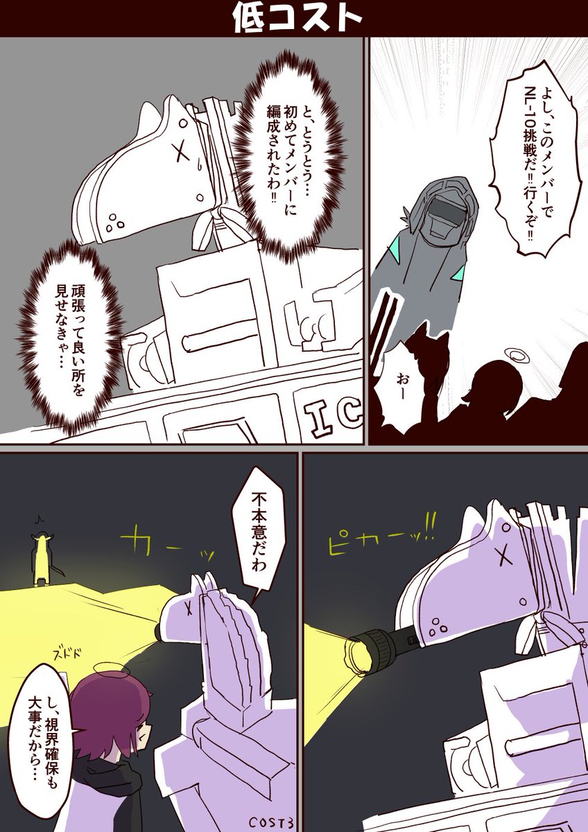 【1P漫画】低コスト懐中電灯 #アークナイツ #明日方舟 #Arknights 