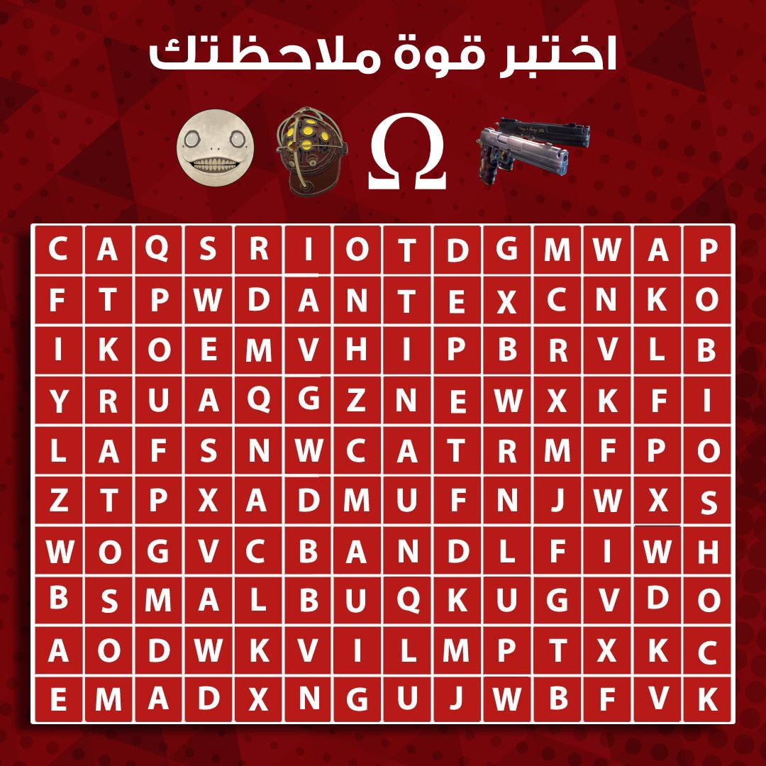 تحدي اليوم هو الأصعب 😎 الصورة أمامكم فيها 4 كلمات أسماء شخصيتين وأسماء لعبتين! قوي الملاحظة فقط راح يكتشفهم.

الأيقونات الـ 4 في الصورة تلميح للإجابات 👀

#KFCGamingME #gamers #جيمرز #KFCGaming #عيد_الفطر