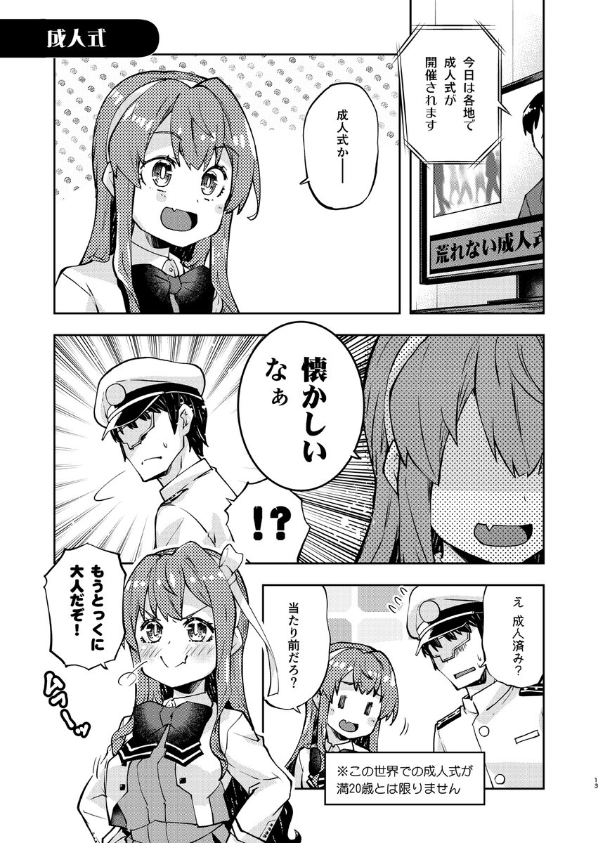 大人なのか子供なのかよくわからない長波サマの漫画
(そしてモルカーが全然似てない)
#長波サマは操りたい 