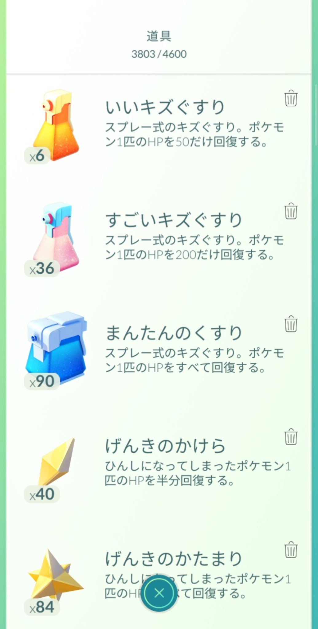 ポケモンgo メガレイドやればやるほど回復と金ズリが減っていく その代わり銀パイルだけは大量に