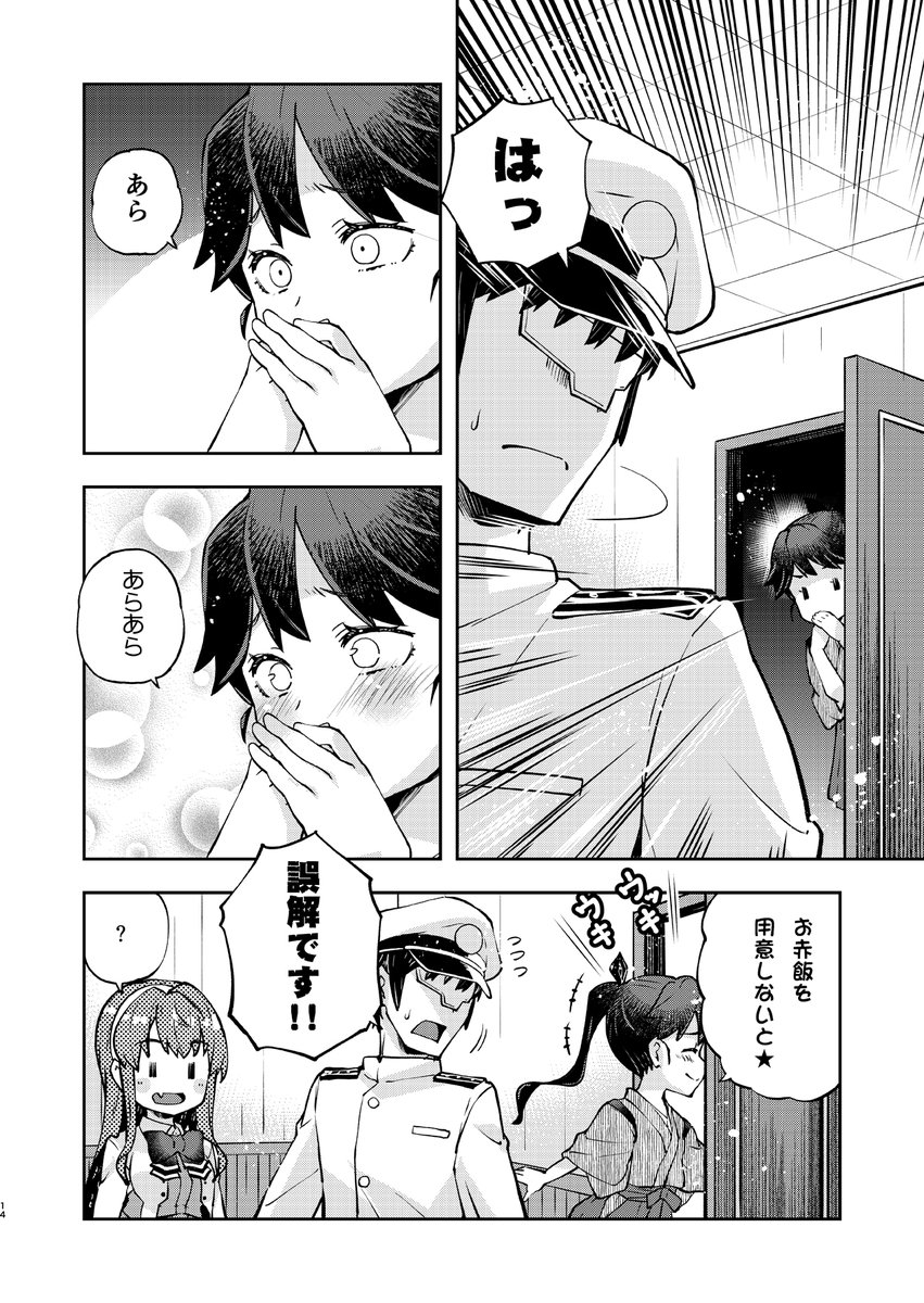 大人なのか子供なのかよくわからない長波サマの漫画
(そしてモルカーが全然似てない)
#長波サマは操りたい 