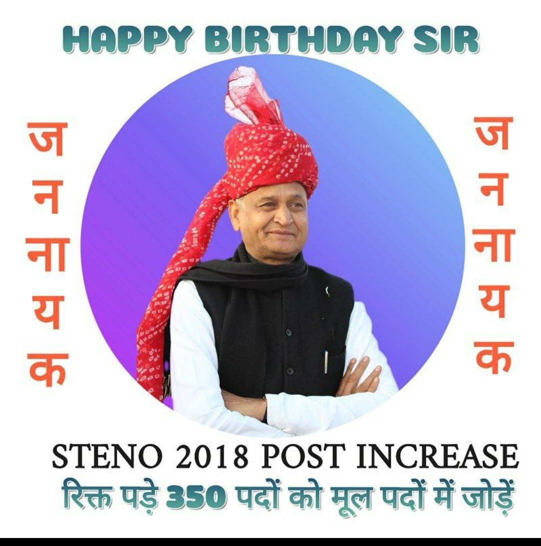 Monu12838555's tweet photo. #stenopostincrease 
@RajCMO  
@ashokgehlot51
@zeerajasthan_
@News18Rajasthan 
@chsumit_
राज्य के प्रधान नायक श्रीमान अशोक गहलोत जी को जन्मदिन की हार्दिक शुभकामनाएं। स्टेनो भर्ती 2018 के रिक्त पड़े 350 पदों को बढ़ाकर 1600 करने की कृपा करें। 🙏🏻 ✨🙏 https://t.co/EWUwQVkqrX