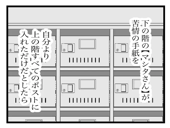 【困った住人】第3話
(1/2) https://t.co/iw10YpPd0P 