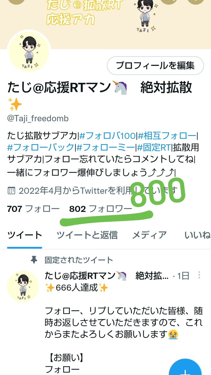 🎊800人達成🎊

フォロワー爆伸び中です😎✨

フォロー、リプしていただいた皆様、#フォロバ100 ですので、しばしお待ちを！

爆伸びのヒントはハッシュタグ

【お願い】
フォロー
このツイートをRT

【お礼】
フォロバ
固定ツイートをRT

#固定リツイート
#憩いの泉