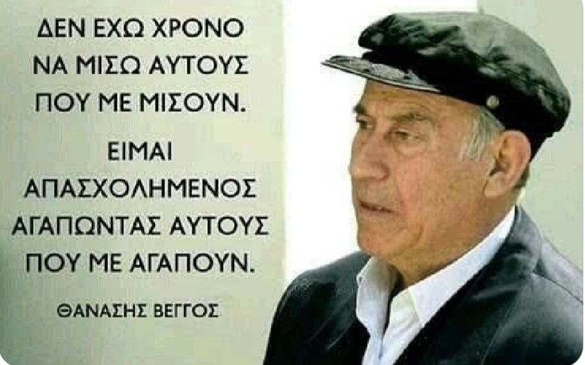 GiotaPapapetrou's tweet photo. Σαν σήμερα έφυγε...♥️ https://t.co/MgbZb3YtgF