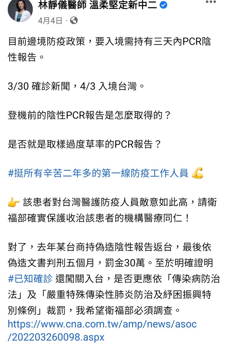 所以就是王喜不會看情勢林靜儀就可以合理造謠了💡 https://t.co/nioNezrtPo