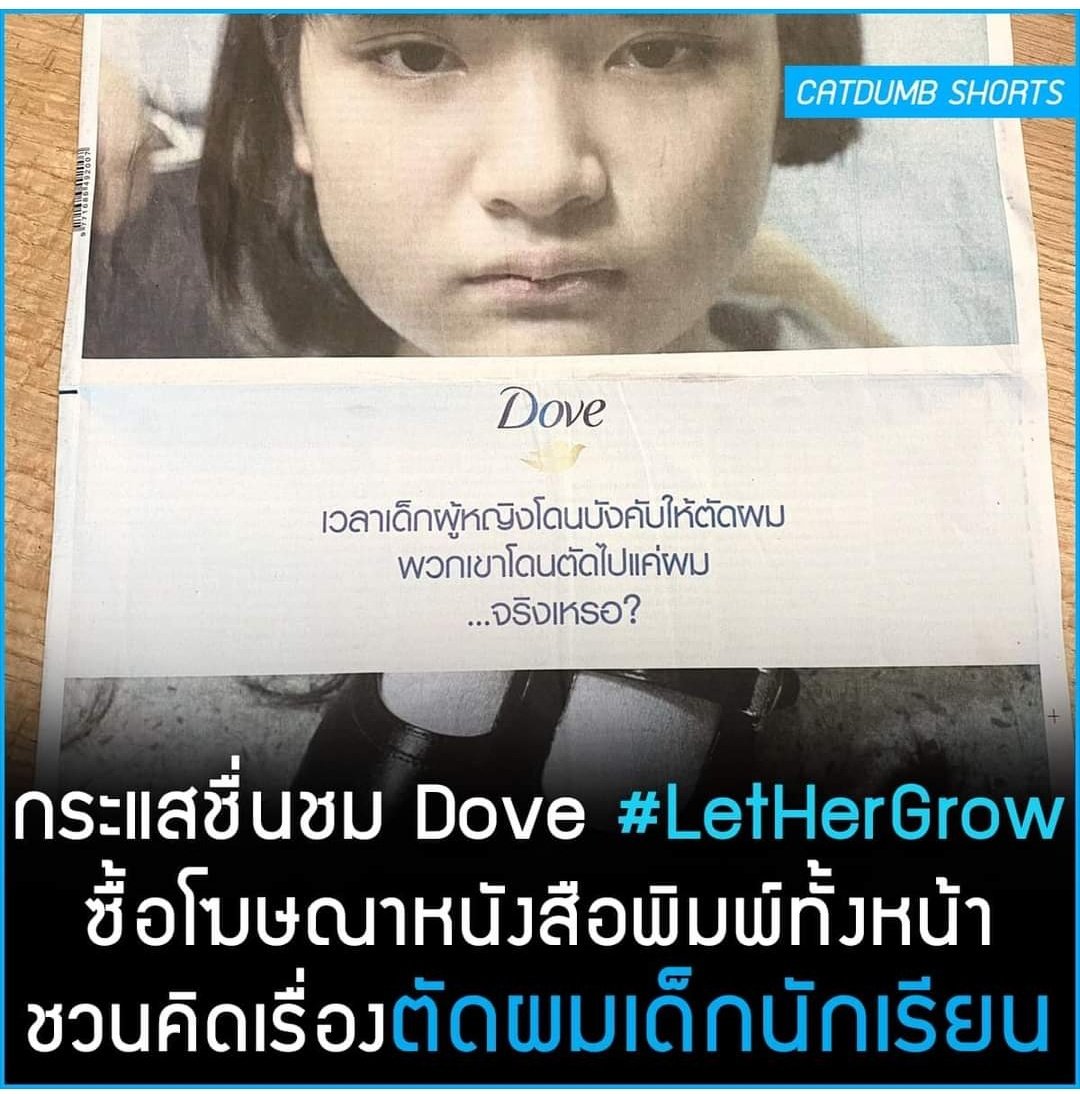 อันนี้ดีนะ ถึงอีพวกครูทั้งหลาย นี่ปี2022แล้ว เลิกสาระแนทรงผมเด็กเสียที!!!!!!