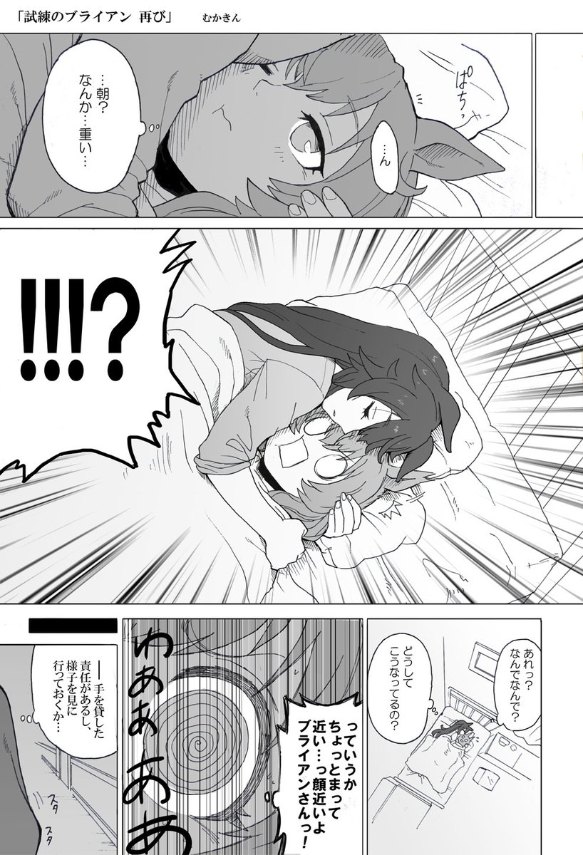 【ウマ娘漫画】試練のブライアン 再び【マヤブラ】
↑の一応続き。5/3ナリブの誕生日の出来事 じょうきょうはさいあくだ

今の私の原点になったシリーズにつなげました。ここから始まった原点回帰です。詳しくはモーメントに
#ウマ娘 #ナリタブライアン誕生祭2022  #マヤノトップガン #ビワハヤヒデ 