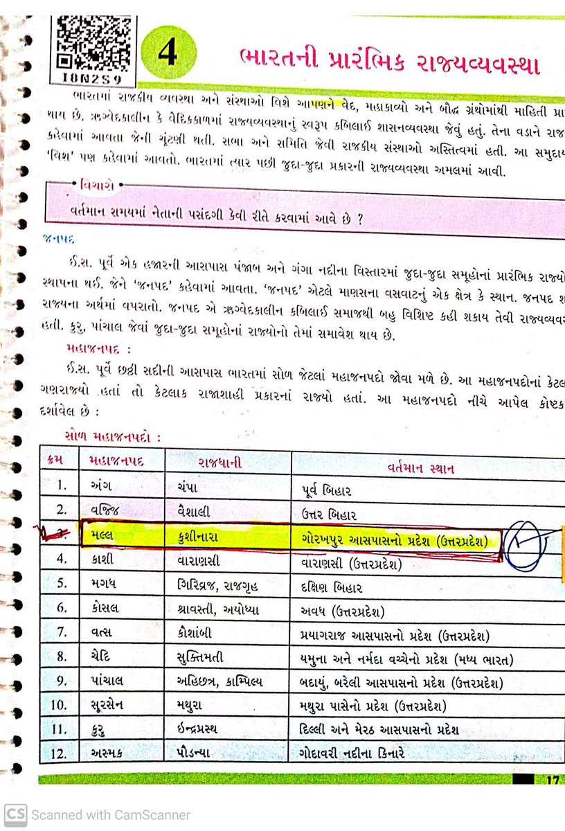 આપણે ત્યાં સરકારી શાળા ની જેવી હાલત છે તેવી જ હાલત હાલમાં સરકારી પુસ્તકોની છે.

બાળકોને પ્રાથમિક શિક્ષણનું જ્ઞાન/માહિતી પાઠ્યપુસ્તકો દ્વારા આપતા હોઈ છીએ, પરંતુ "આ પુસ્તકો અધિકૃત નથી એવું સાંભળવા મળ્યું છે!" તો ક્યાં પુસ્તકો/સાહિત્ય અધિકૃત ગણાશે તેવી માહિતી પણ જોડે આપવી રહી.
#LRD