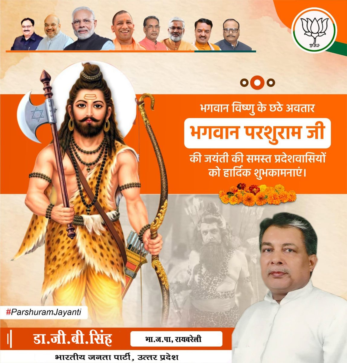 drgbsingh's tweet photo. भगवान श्री हरि विष्णु के छठे अवतार, महादेव के उपासक #भगवान_परशुराम जी की जयंती पर हार्दिक शुभकामनायें।
#ParshuramJayanti2022 #ParshuramJayanti 
डा.जी.बी सिंह #भाजपा #रायबरेली
#drgbsingh #Drgbsinghbjpraebareli #DrgbsinghRBL https://t.co/vqicL7I1HN