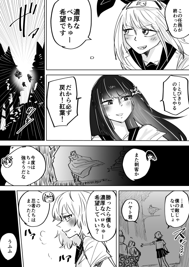 伝説の抜け忍くノ一に骨抜きにされる話34 #抜け抜き 