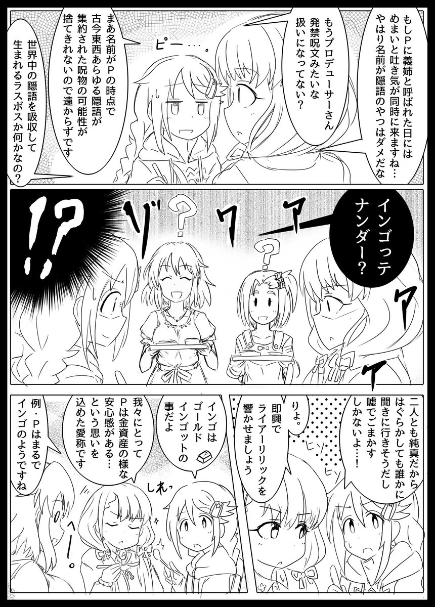 Jargonな紗南凪。② 