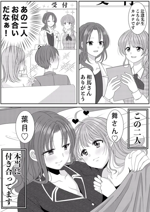 創作百合

付き合って無さそうで本当に付き合ってる女医と受付のお姉さんの百合👩‍⚕️👩‍💼💉💕 