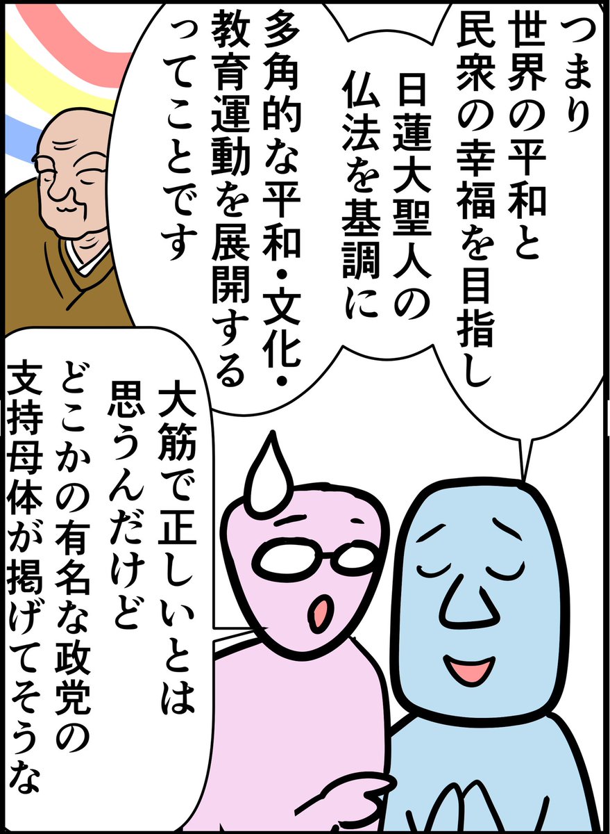 憲法記念日スペシャル企画漫画② 