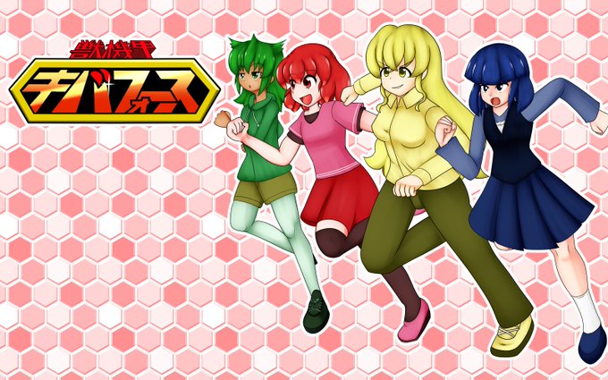 ②物語の本編
地球の生命エネルギーを狙うヴィラン組織「アクドゥー」を追ってきた「キバフォース第50小隊」のフレイヤ・アイリス・ウィンディ・ティラ(画像1枚目)の活躍が本編
地球人アキラとミユキ(画像2枚目)を巻き込んだストーリー

アリシアやカノン(画像3枚目)はその本筋とは別に存在するキャラ 